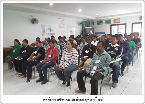 โครงการฝึกอบรมทบทวนและอบรมใหม่อาสาสมัครป้องกันภัยฝ่ายพลเรือน (อปพร.) ประจำปี 2557 